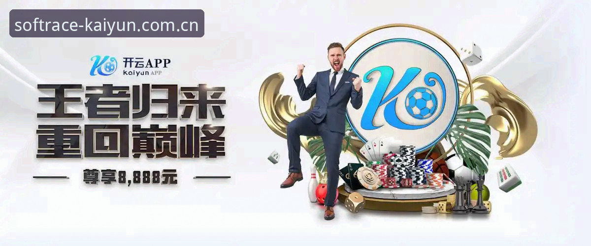 kaiyun竞猜平台实用技巧：掌握开云竞猜入门的6个关键要点